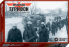 Operation Typhoon